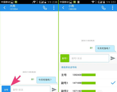 和多号app