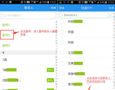 和多号app