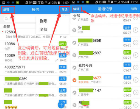 和多号app