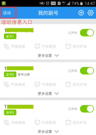 和多号下载