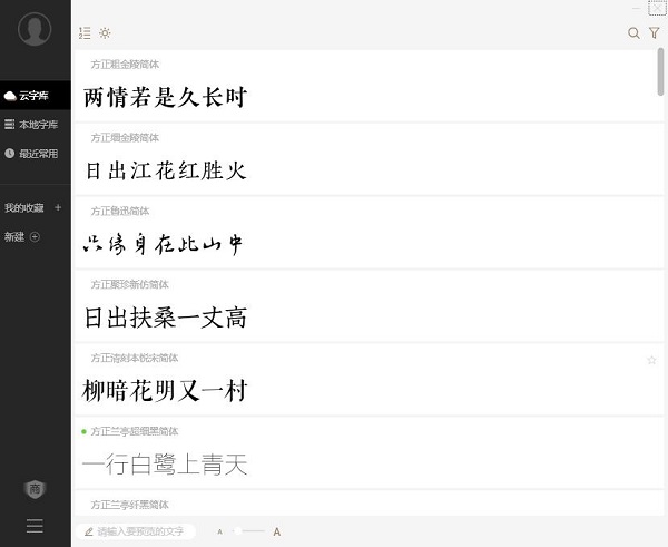 字加电脑版截图