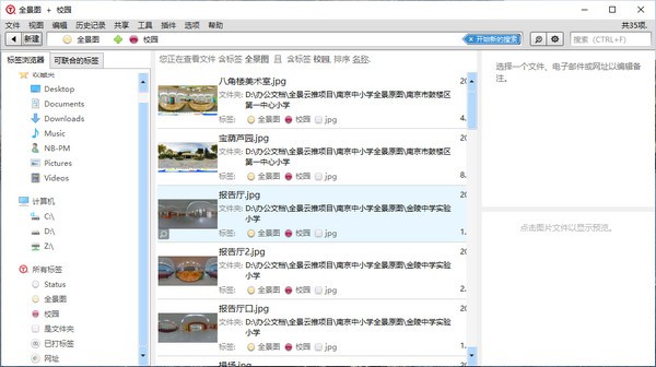 文件分类管理软件特别版软件评测截图