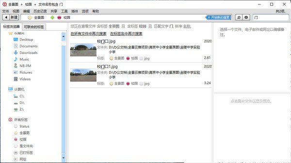 文件分类管理软件特别版软件评测截图