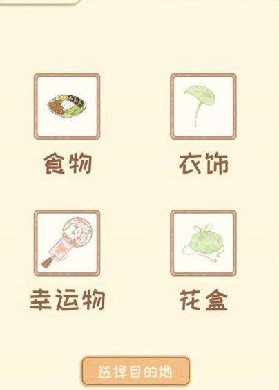 花店物语免费版解锁NPC剧情方法