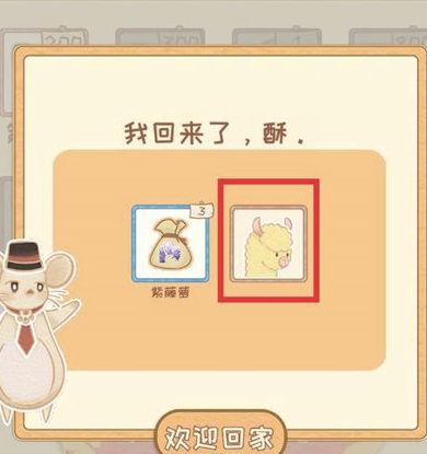 花店物语免费版解锁NPC剧情方法