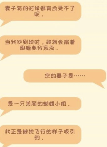 花店物语免费版解锁NPC剧情方法