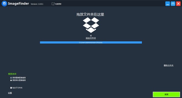 ImageFinder特别版