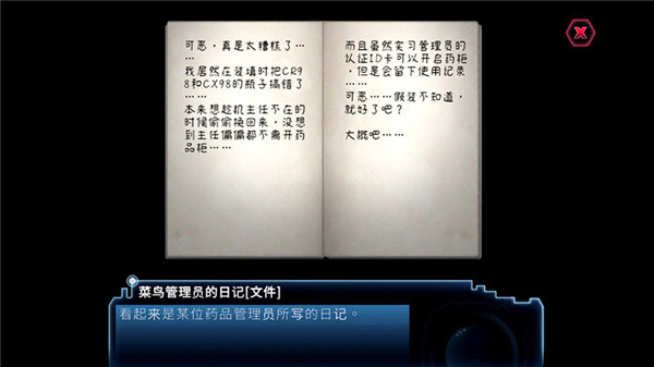 星际扩散免费版完整版实验区攻略