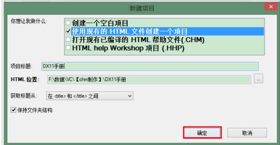 使用教程3