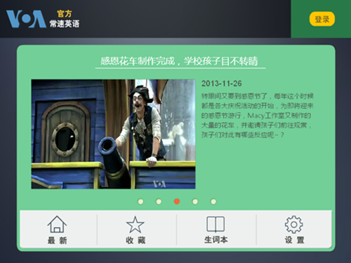 VOA常速英语下载截图