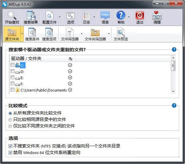 AllDup中文版截图