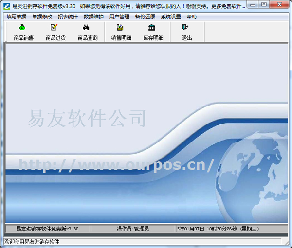 软件介绍