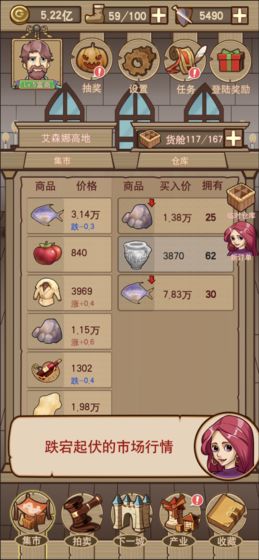 平民崛起记免费版截图