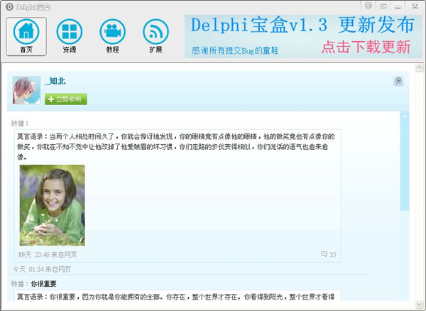 Delphi盒子下载