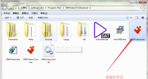 VMProtect特别版怎么加密保护文件