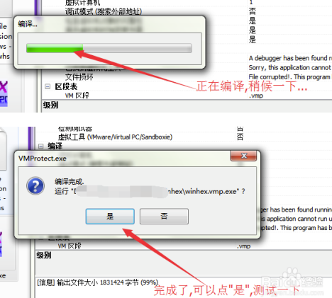 VMProtect特别版怎么加密保护文件