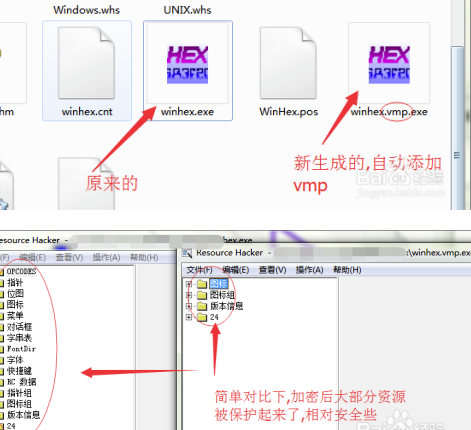 VMProtect特别版怎么加密保护文件