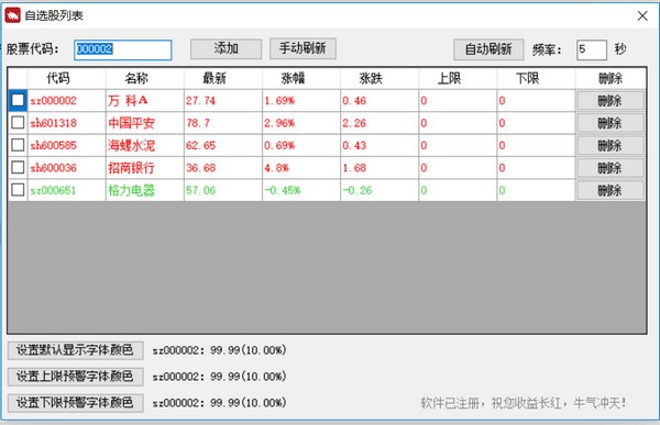 股票桌面隐身软件下载