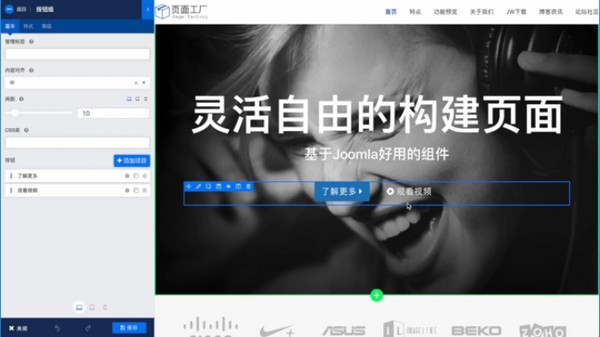 JW页面工厂绿色版