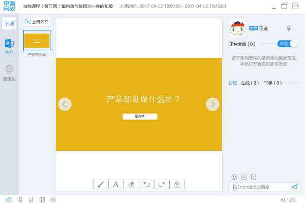 早道网校电脑版截图