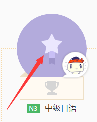 早道网校电脑版使用教程截图