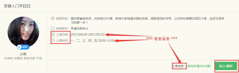 早道网校电脑版使用教程截图
