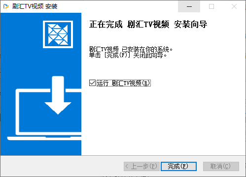 安装步骤2