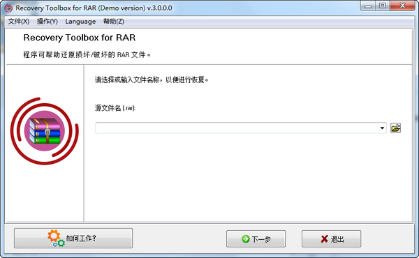 Recovery Toolbox for RAR特别版