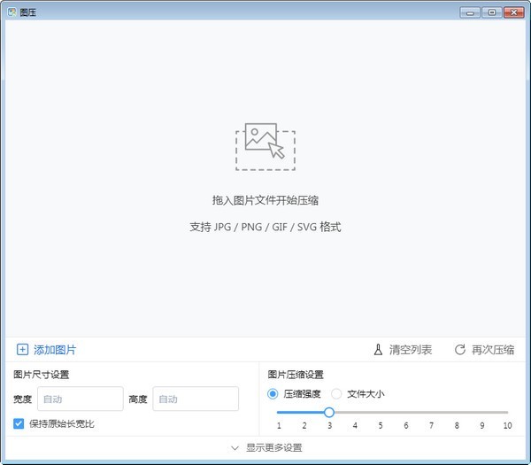 图压汉化版