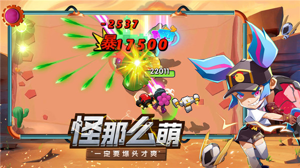 机甲游侠内购免费版截图