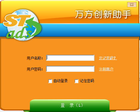 万方创新助手专业版