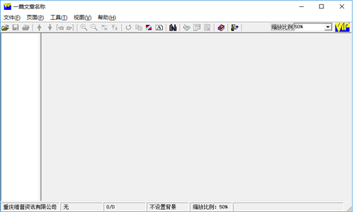 维普浏览器下载截图