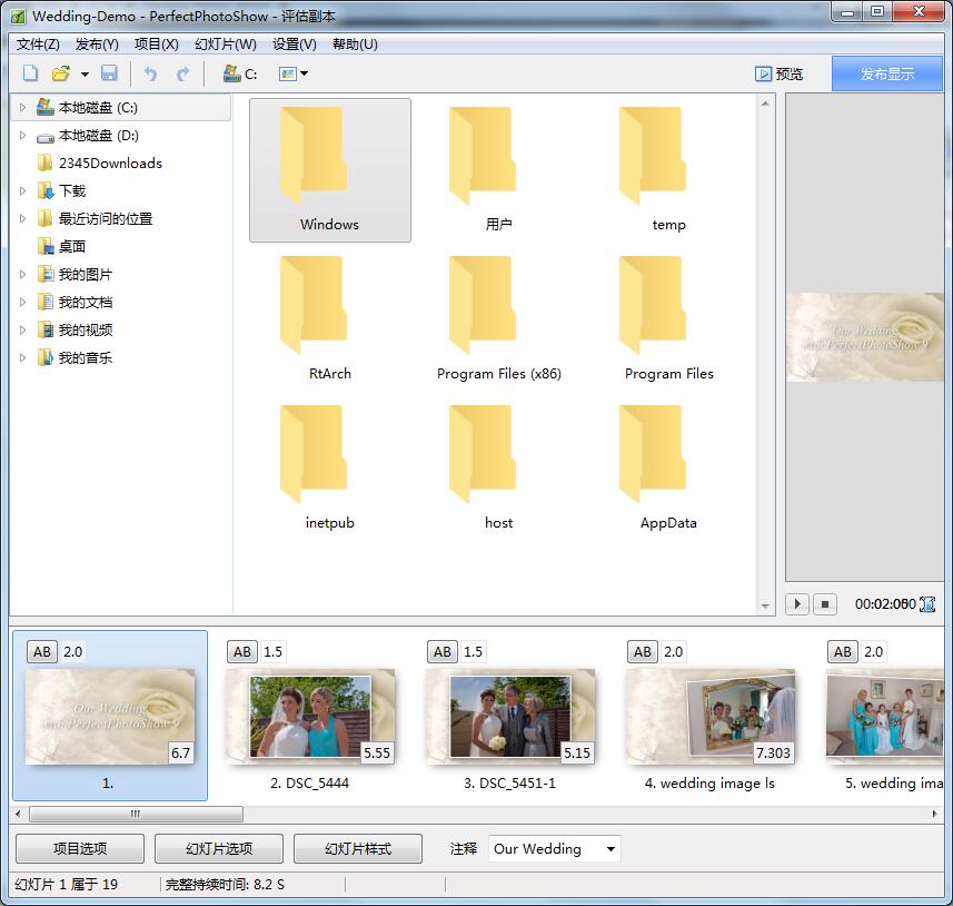 PerfectPhotoShow下载截图