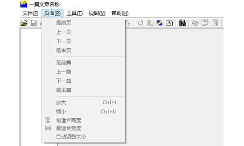 维普浏览器使用方法
