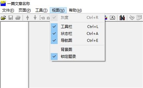 维普浏览器使用方法