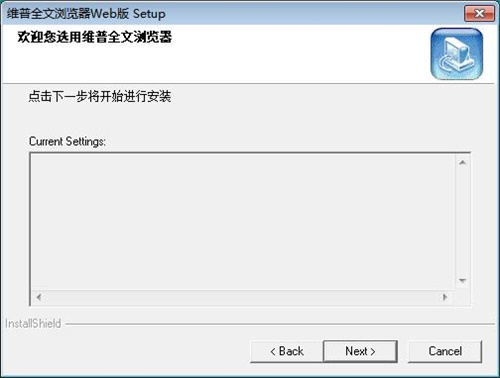 维普浏览器安装方法