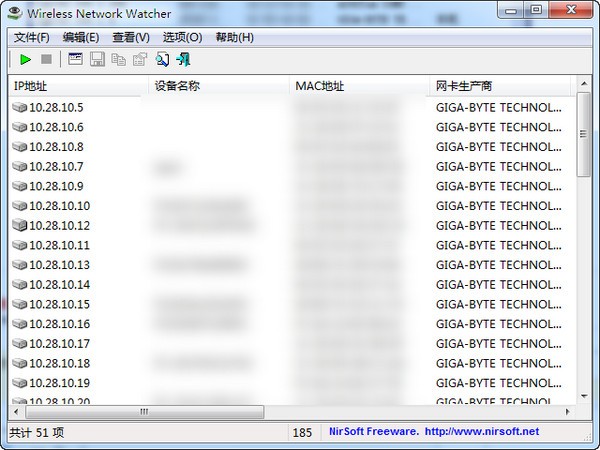 Wireless Network Watcher中文版截图