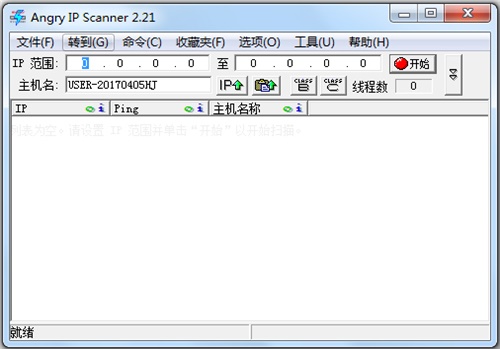 NTscan汉化版截图