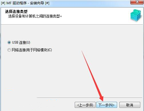 安装步骤2