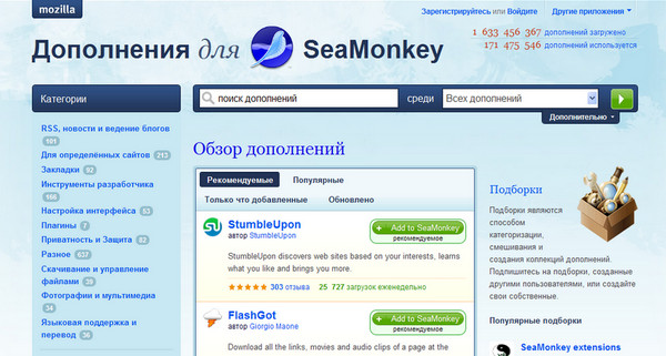 SeaMonkey中文版截图