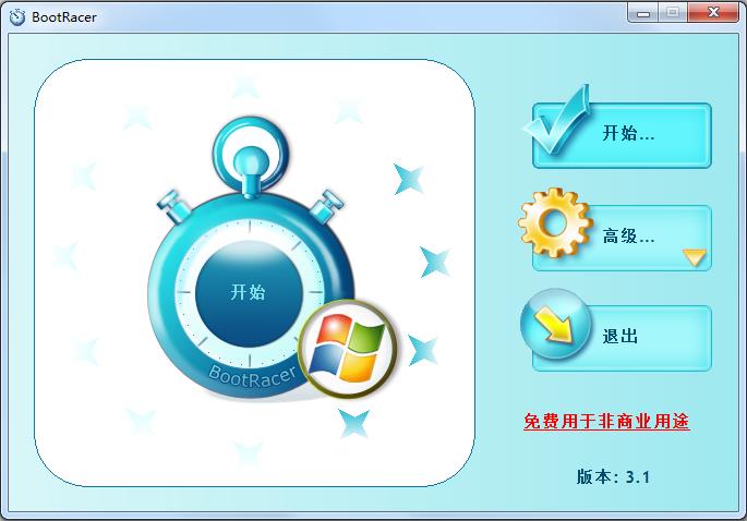 BootRacer中文版截图