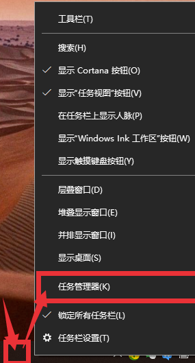 海螺桌面怎么退出
