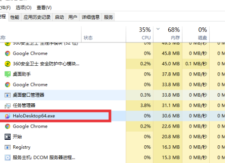 海螺桌面怎么退出