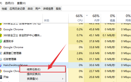 海螺桌面怎么退出