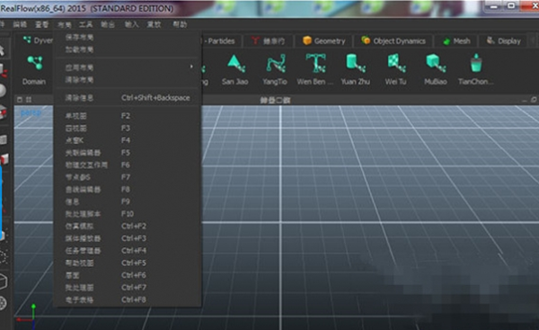 realflow特别版