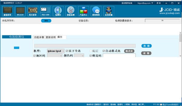 软件介绍
