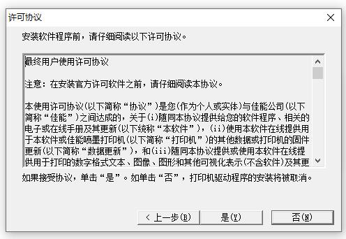 安装步骤3