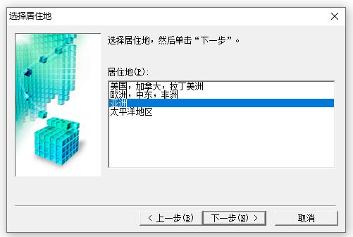 安装步骤2