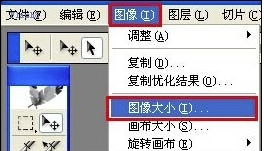 Adobe Imageready CS2怎么修改GIF