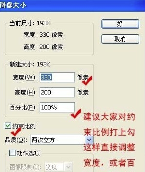 Adobe Imageready CS2怎么修改GIF